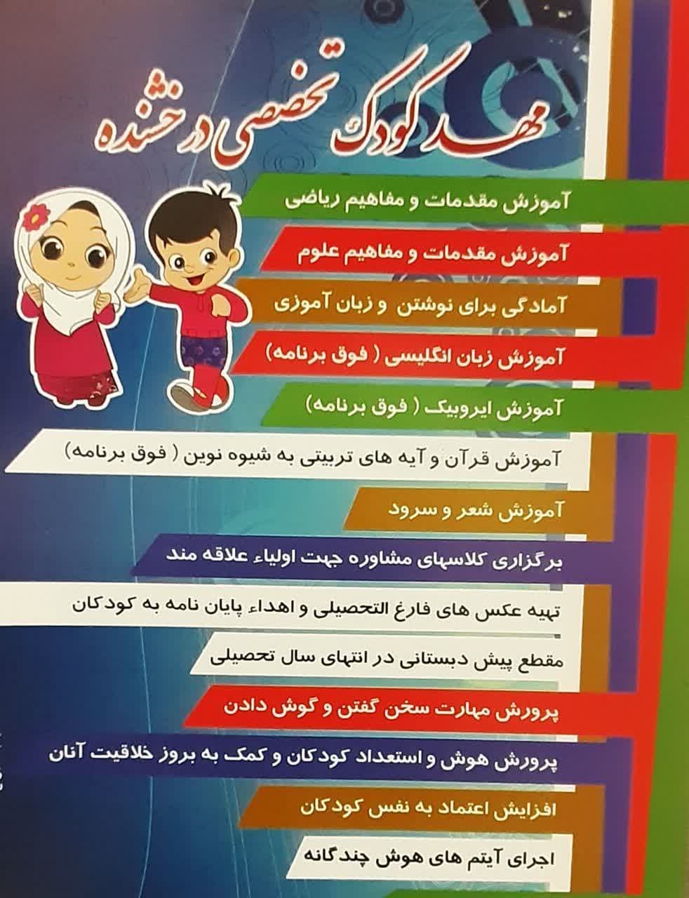 ثبت نام1402-1403