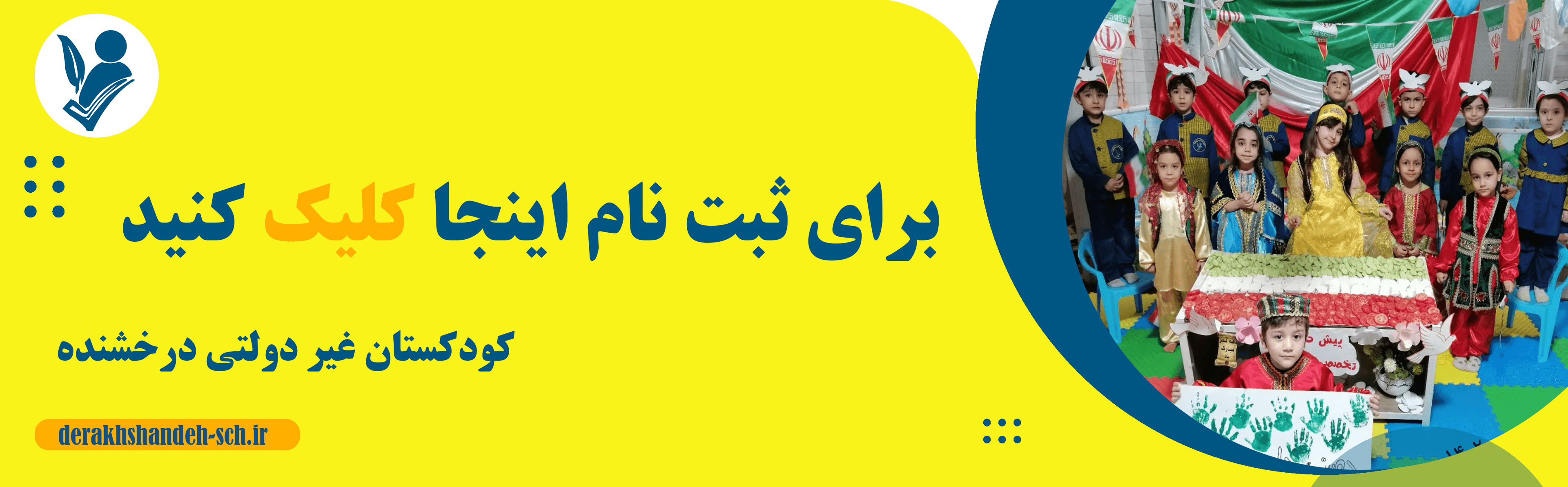 فرم ثبت نام 1402-1403